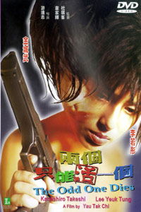 Loeng go zek nang wut jat go (1997)