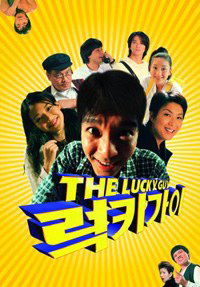 Hung wan yat tew loong (1998)