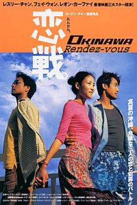 Luen chin chung sing (2000)