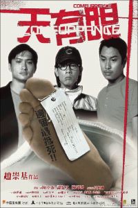 Tin jau ngaan (2000)