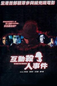 Woo dung saai yan si gin (2002)