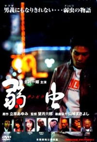 Chinpira (2000)