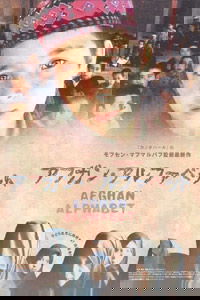 Alefbay-e afghan (2002)