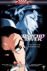 Psycho Diver: Masei Rakuryu (1995)