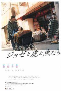 Joze to tora to sakana tachi (2003)