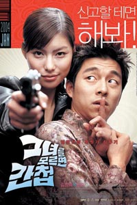Geunyeoreul moreumyeon gancheob (2004)