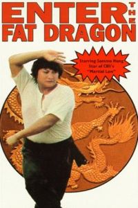Fei Lung gwoh gong