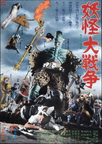 Yôkai daisensô (1968)