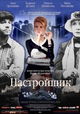 Nastroyshchik