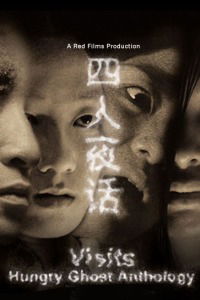 Visits: Hungry Ghost Anthology