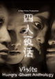 Visits: Hungry Ghost Anthology