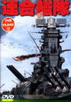 Rengo kantai