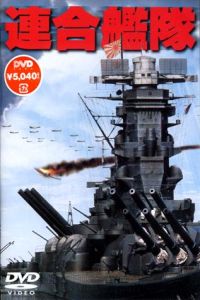 Rengo kantai (1981)