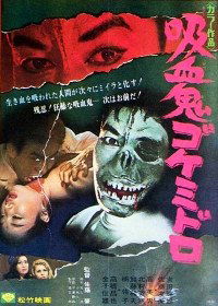 Kyuketsuki Gokemidoro