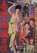 A Wicked Woman (1958)