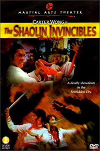 Yong zheng ming zhang Shao Lin men (1977)