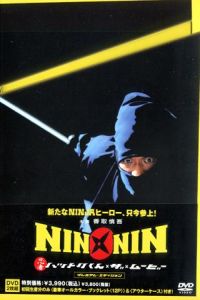 Nin x Nin: Ninja Hattori-kun, the Movie