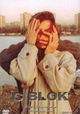 C Blok