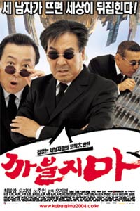 Kkabuljima