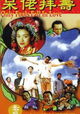Dai lo bai sau