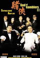 God of Gamblers II