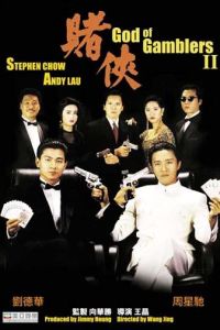 God of Gamblers II (1991)