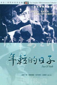 Days of Youth (1929)