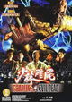 Shao Lin jiang shi
