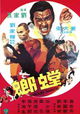 Tang lang