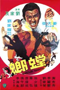 Tang lang (1978)