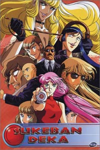 Sukeban Deka: Tanjô-hen (1995)