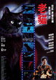 The Cat