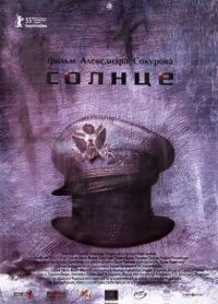 Solntse (2005)