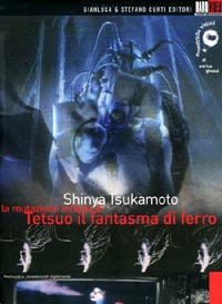 Denchu Kozo no boken (1987)