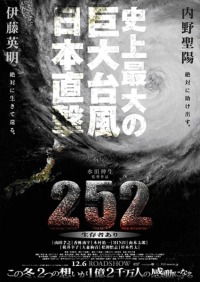 252: Seizonsha ari