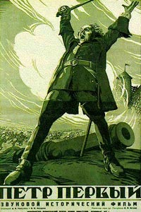 Pyotr pervyy I (1937)