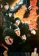Shinobi no shu
