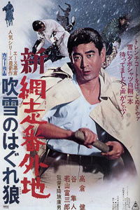 Abashiri Bangaichi