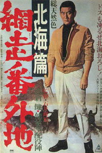 Abashiri Bangaichi: Hokkai-hen