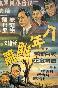 Yi jiang chun shui xiang dong liu