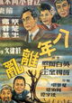 Yi jiang chun shui xiang dong liu