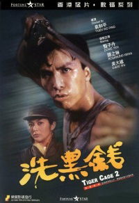 Sai hak chin (1990)