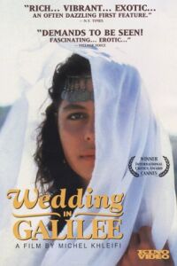 Urs al-jalil (1987)