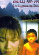Wu shan yun yu