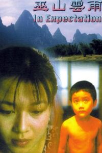 Wu shan yun yu (1996)