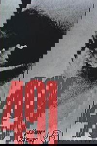 491 (1964)