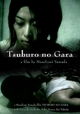 Tsuburo no gara
