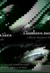 Tsuburo no gara (2004)