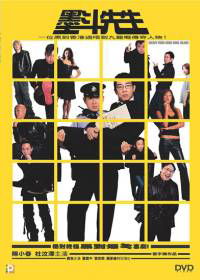 Mak dau sin sang (2004)