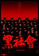 Election 1
